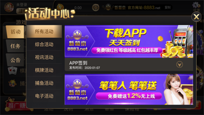 澳葡棋牌图1