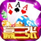 火拼赢三张话费版