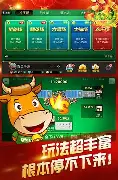 斗牛牛游戏2019正版
