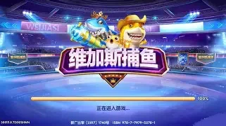 维加斯捕鱼极速版图3