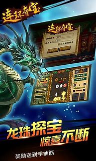 夺宝连环免费游戏手机版图1