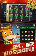 斗牛牛游戏2019正版图1