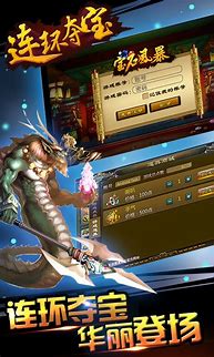 夺宝连环免费游戏手机版