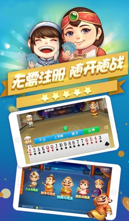 jj棋牌安卓最新版本图3