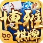 博雅自贡棋牌2017老版本