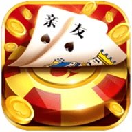 亲友棋牌安卓版正版