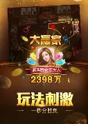 单机赢三张手机版图2