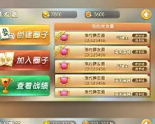 亲友棋牌安卓版正版