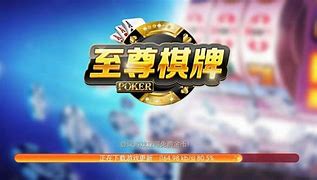 至尊棋牌手机版图1