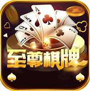 至尊棋牌手机版