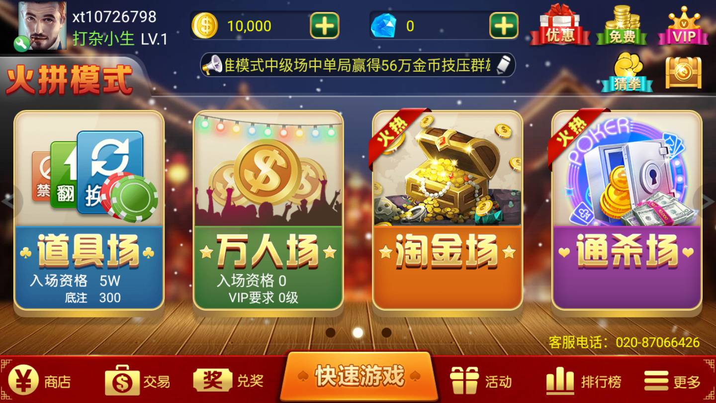 天地汇棋牌新版本图2