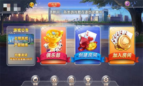 满贯棋牌官网版