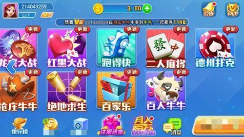 创世棋牌cs123me官网版图2