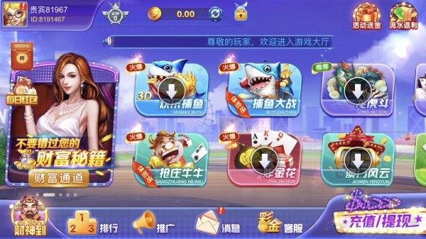 918棋牌官方版