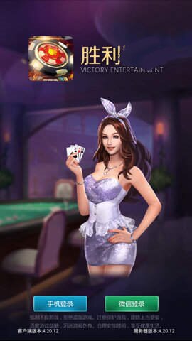 胜利棋牌