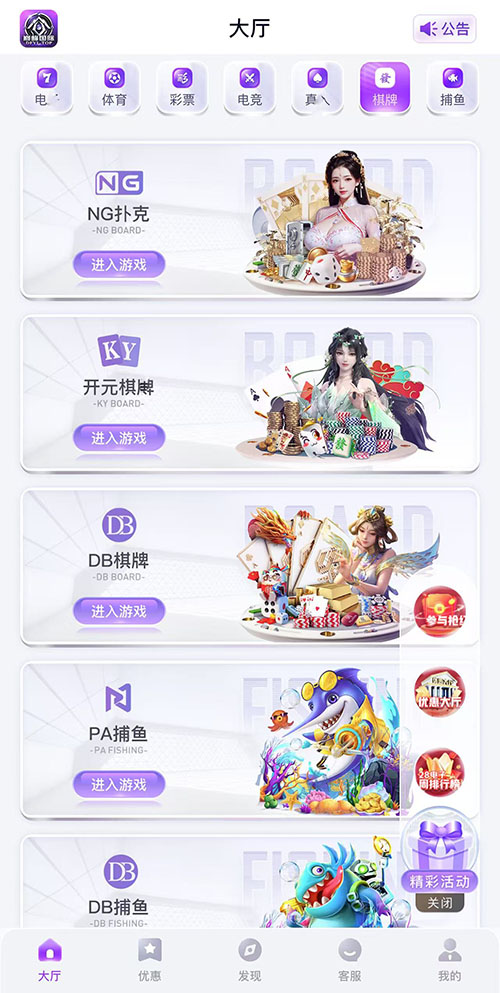 巅峰棋牌官方版最新版图1