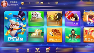 招财猫棋牌App老版本图3