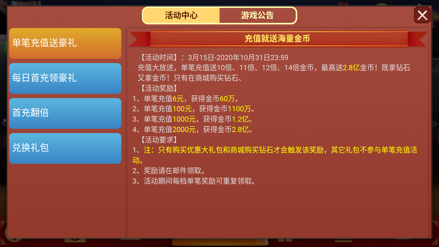 天地汇棋牌新版本图4