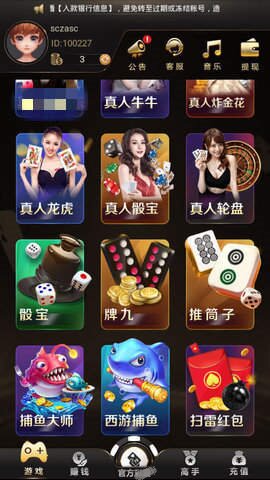 中山胜利棋牌