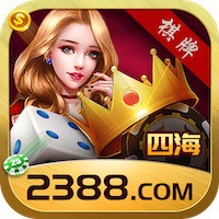 四海棋牌安卓版