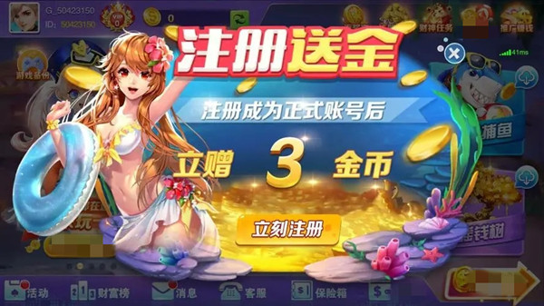 金丝猴棋牌苹果官网版图3