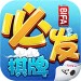 99688coaa必发棋牌