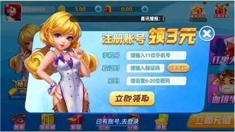 金爵棋牌苹果版官网版图3