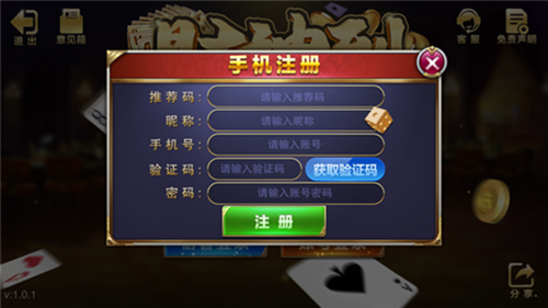 财神到棋牌安卓版图4