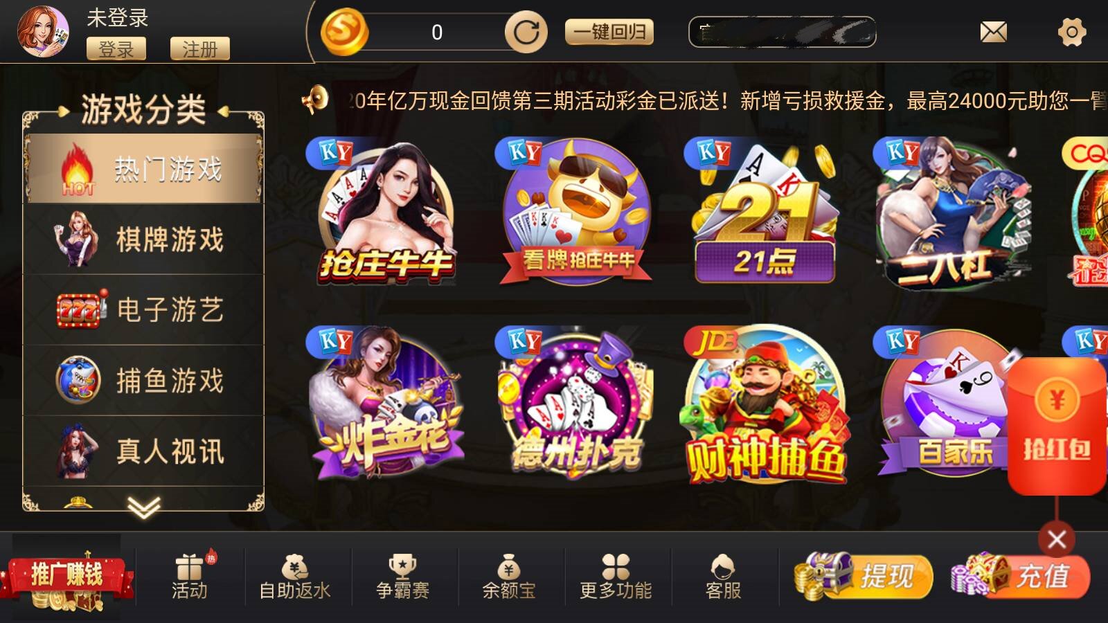 大众棋牌1767图2