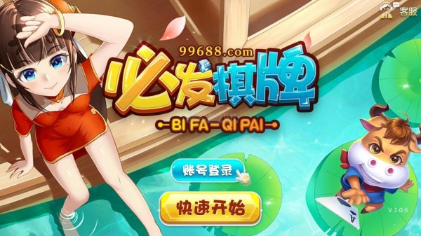 99688coaa必发棋牌图1