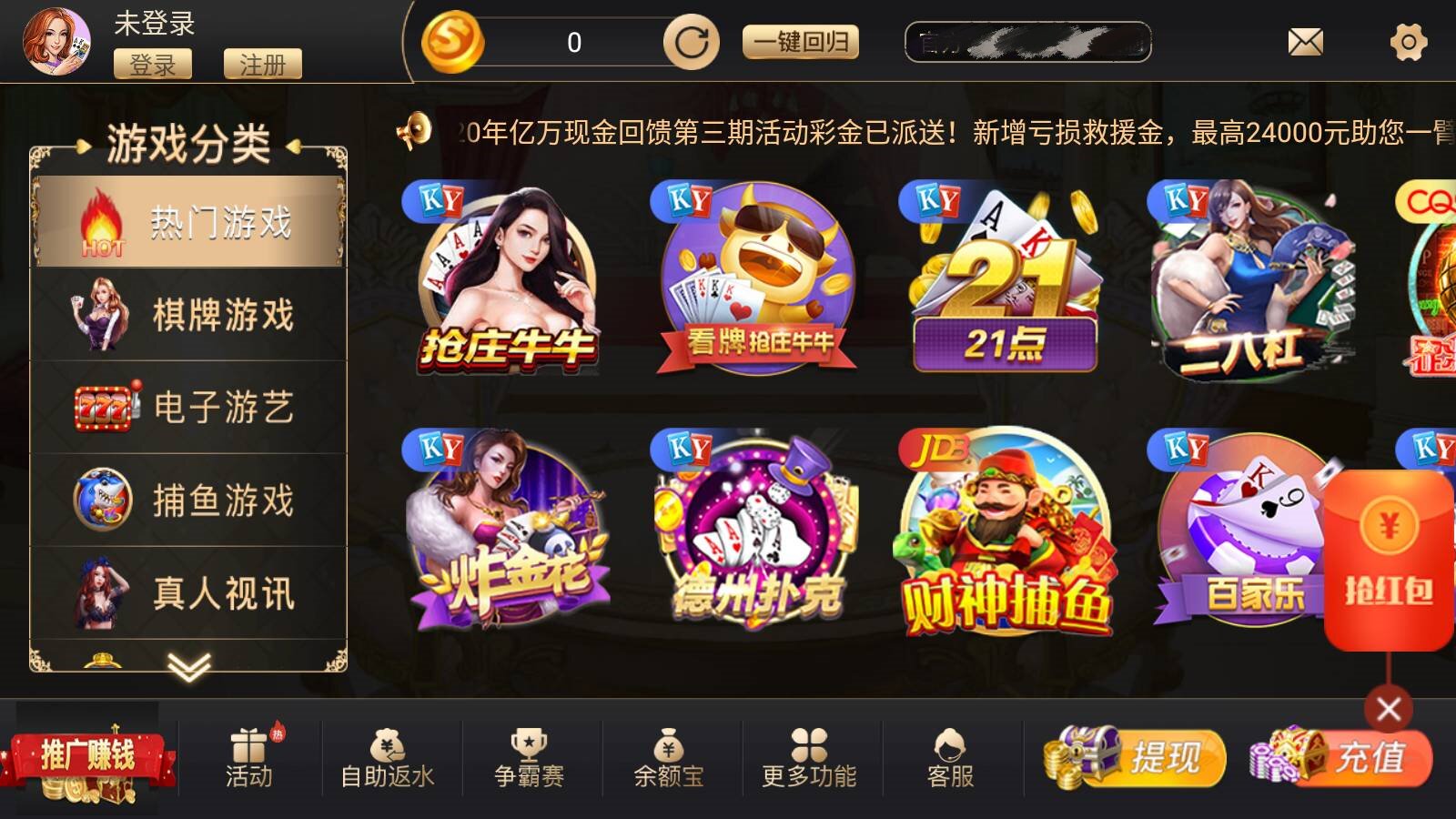 大众棋牌1767图3