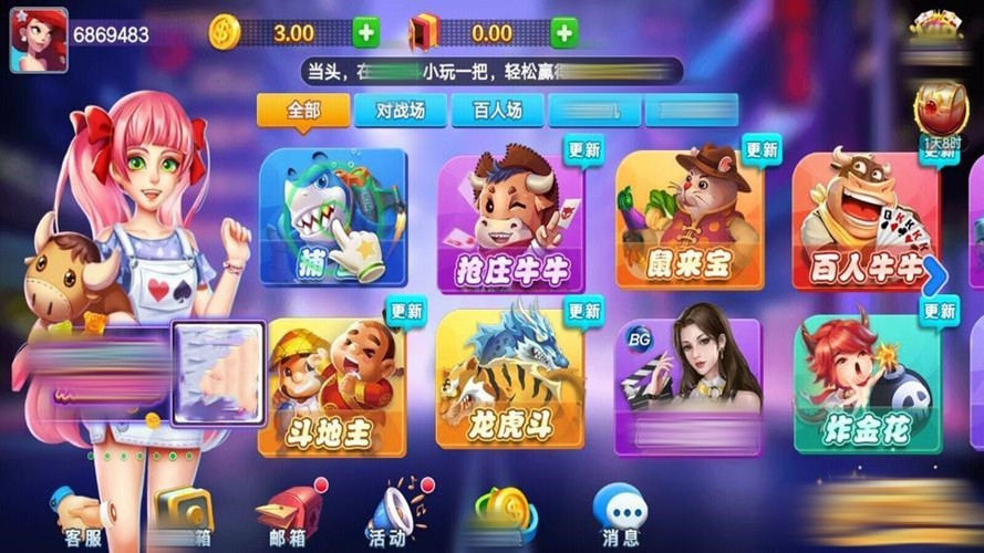 棋牌得胜图1