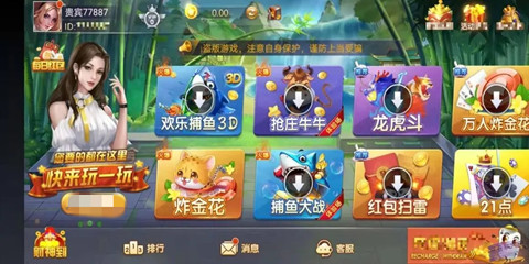 525cx棋牌免费版图1