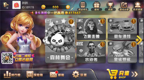 皇海电玩城游戏大厅图2