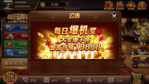 天天乐棋牌炸金花图2