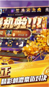 火拼赢三张苹果版图4