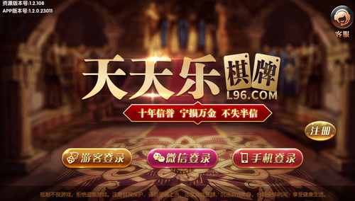 天天乐棋牌炸金花