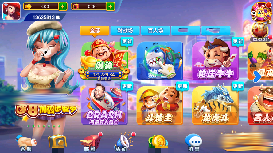 棋牌得胜图4