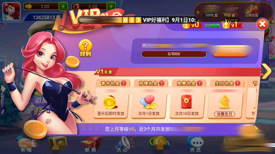 棋牌得胜图3