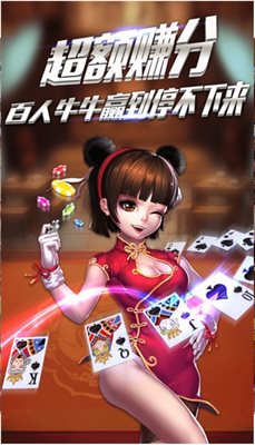 牛牛金花手机棋牌(开好友房)图3