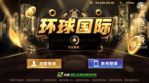 环球国际(24小时上分)图1