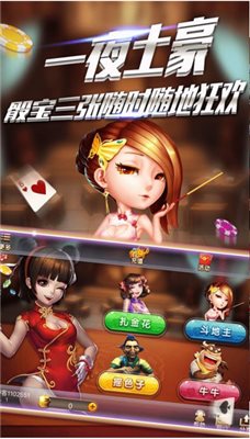 牛牛金花手机棋牌(开好友房)图1