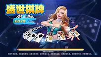 ss318盛世2棋牌官方版