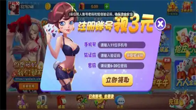 tj66天骄棋牌图3