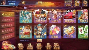24棋牌vip5最新版图1