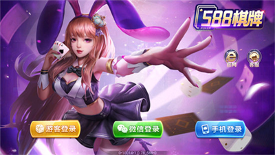 588棋牌平台图2