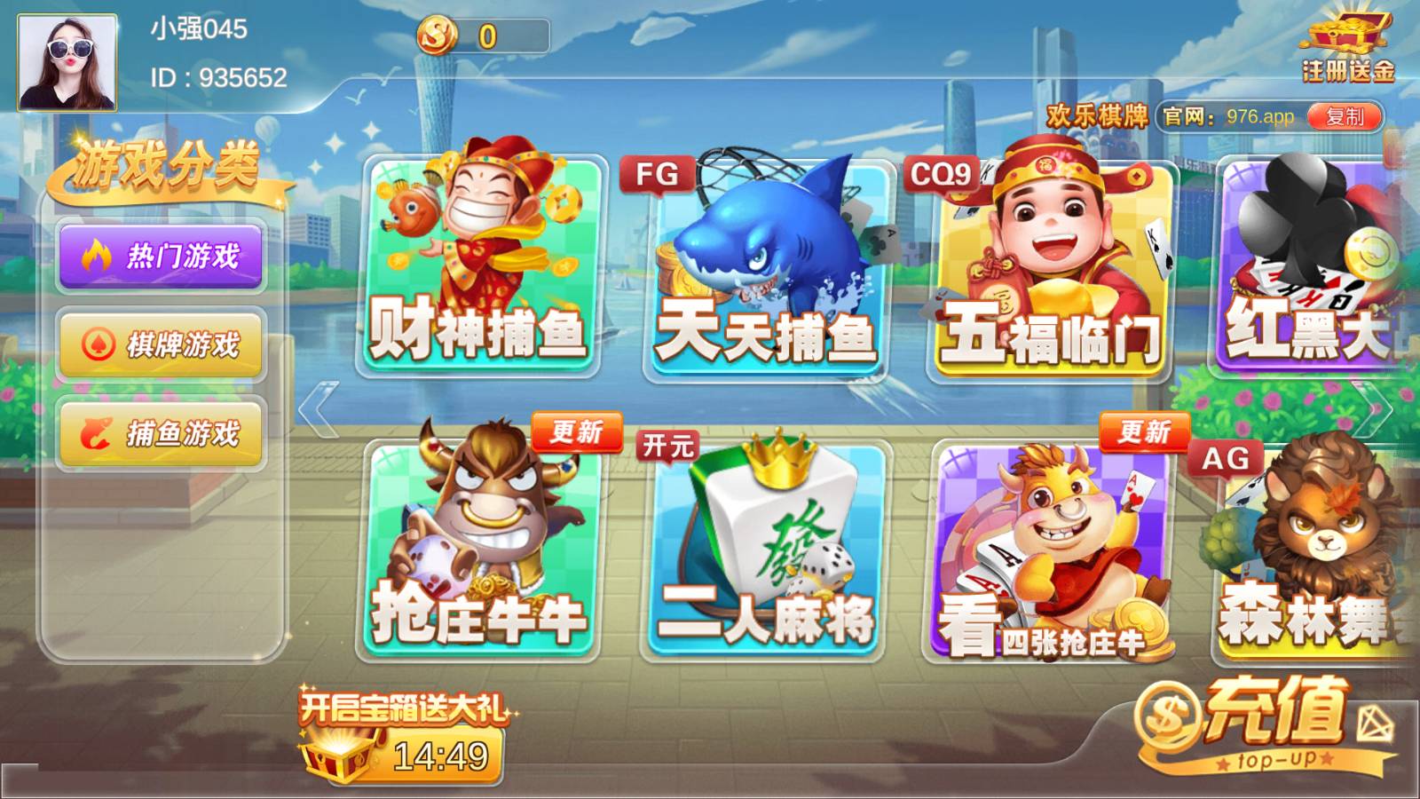欢乐棋牌图2