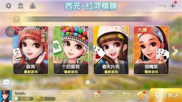 西元昆明棋牌图2