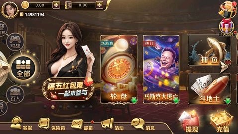 邀月棋牌yy正式版图4