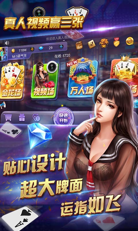 万人大赢家5.3.8版本图3